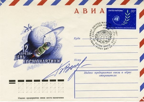 Boris Volynov “First Jewish Cosmonaut” Signed First Day of Issue Soviet Space Envelope