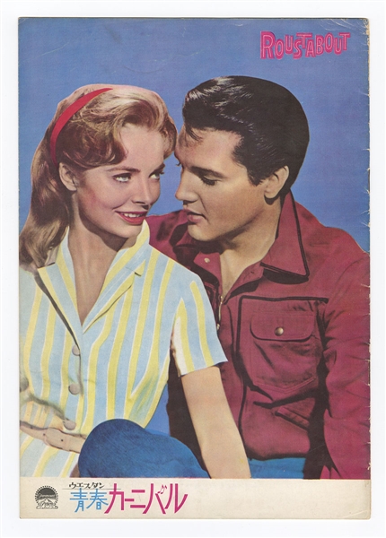 Elvis Presley Rare Roustabout Original Japanese Movie Program