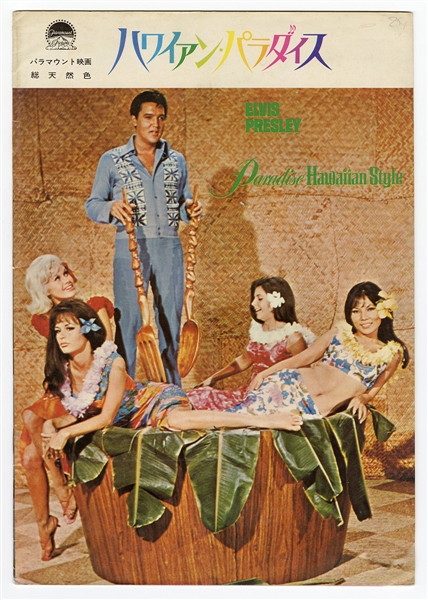 Elvis Presley Original Paradise Hawaiian Style Japanese Movie Program