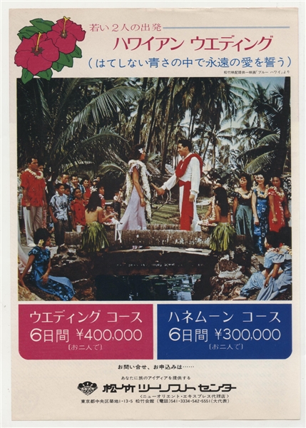 Elvis Presley Original Blue Hawaii Japanese Movie Theater Flyer