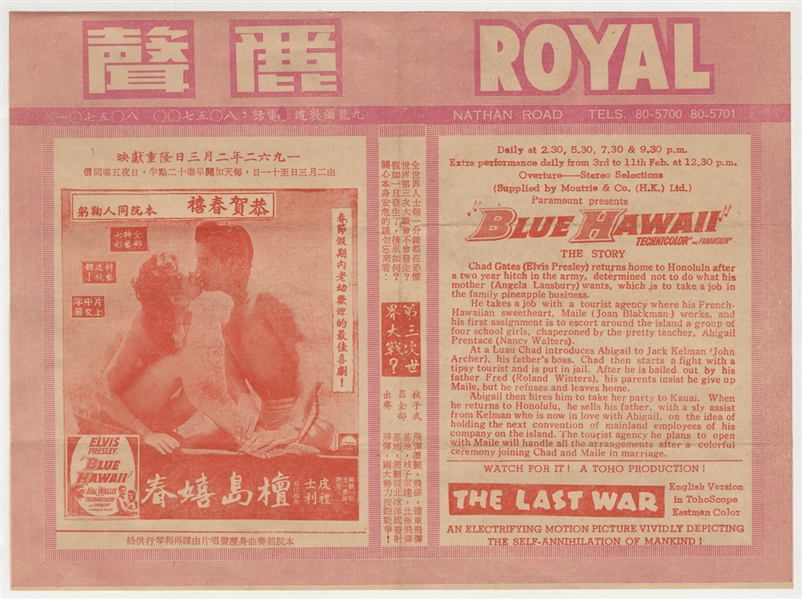Elvis Presley Original Blue Hawaii Japanese Movie Theater Flyer