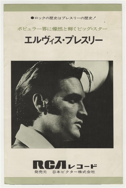 Original Japanese Elvis Presley RCA Records Promotion Program